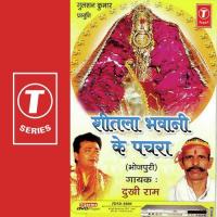 Sheetla Bhawani Ke Pachra songs mp3