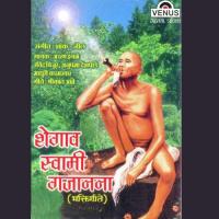 Shegao Swami Gajanana Arun Ingle Song Download Mp3