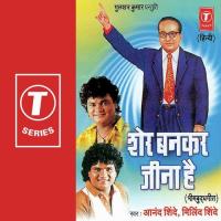 Sher Bankar Jeena Hai songs mp3