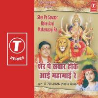 Sher Pe Sawaar Hoke Aai Mahamaai Re songs mp3