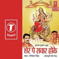 Sher Pe Sawar Hoke Gopal Singh Rathore Song Download Mp3