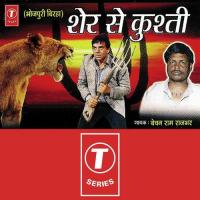 Sher Se Kushti songs mp3