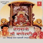 Sheranwali Maa Bamleshwari songs mp3