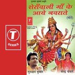 Maata Rani Fal Degi Narendra Chanchal Song Download Mp3