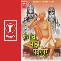 Shergaun Maajhe Pandharpoor songs mp3