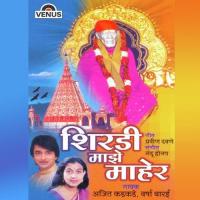 Shirdi Majhe Maher songs mp3