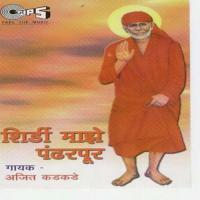 Shirdi Majhe Pandharpur songs mp3