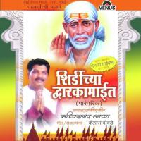 Deto Bhaktanchya Hakela Saad Sachidanand Appa Song Download Mp3