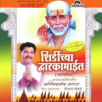 Shirdichya Dwarkamait songs mp3