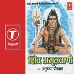 Shiv Amritvaani Anuradha Paudwal Song Download Mp3