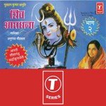 Hey Tripurari Gangadhari Anuradha Paudwal Song Download Mp3