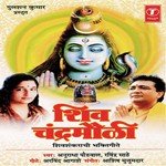 Shiv Chandramauli songs mp3