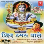 Mujhe Shakti Do Bhole Nath Kalpana Song Download Mp3