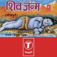 Shiv Janm Kumar Sanu,Anjali,Seema Srivastava Song Download Mp3