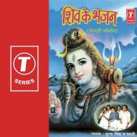 Shiv Ke Bhajan songs mp3