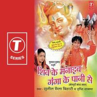 Shiv Ke Manaib Ganga Ke Pani Se songs mp3