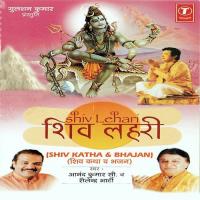 Shiv Lahari Shailendra Bharti,Anand Kumar C. Song Download Mp3