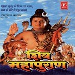 Shiv Mahapuran songs mp3