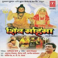 Shiv Mahima songs mp3