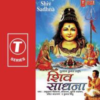 Shiv Sadhna songs mp3