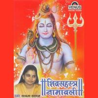 Shiv Sahastra Naamavali Shivaji Ke 1008 Naam songs mp3
