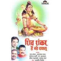 Shiv Shankar Hai Bade Dayalu Shailendra Bharti Song Download Mp3