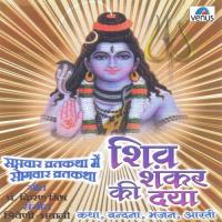 Shiv Shankar Ki Daya songs mp3