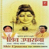 Bole Re Damroo Bhole Ka Narendra Chanchal Song Download Mp3