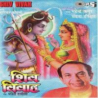 Shiv Vivah songs mp3