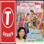 Shiv Vivah (Aalha Ki Dhun Par) songs mp3