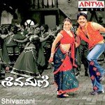 Shivamani songs mp3