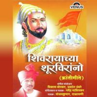 Shivarayachya Shurvirano songs mp3