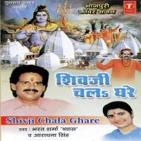 Shivji Chala Ghare songs mp3