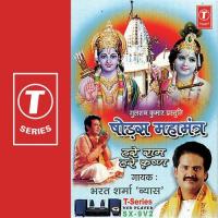 Hare Ram Hare Ram,Ram Ram Hare Hare Hare Krishna Bharat Sharma Vyas Song Download Mp3