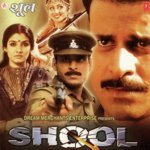 Shool (Title Song) Shankar Mahadevan Song Download Mp3