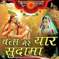 Bata Mere Yaar Sudama Twinkle Vaishnav Song Download Mp3