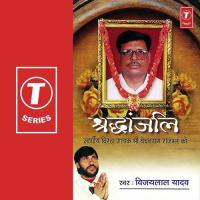 Swargiye Birha Gayak Shree Bechanram Rajbher Vijay Lal Yadav Song Download Mp3