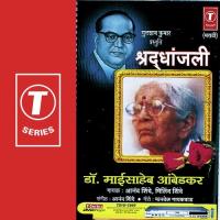 Shrandhanjali Dr. Bhaisaheb Ambedkar songs mp3