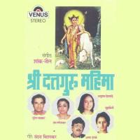 Shree Dattguru Mahima songs mp3