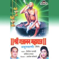 Shree Gajanan Maharaj songs mp3