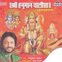Shree Gajanan Maharajanchya Aartya - Vol. 2 - B Suresh Wadkar,Ravindra Sathe,Swapnil Bandodkar Song Download Mp3