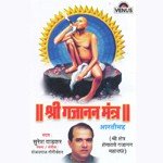 Shree Gajanan Mantra songs mp3