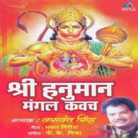 Shree Hanuman Mangal Kavach songs mp3