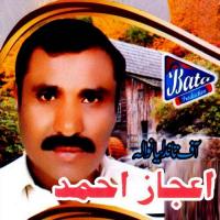 Wichar Gayan Di Yaadaan Ijaz Ahmed Song Download Mp3