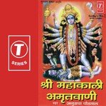 Shree Mahakali Amritwani Anuradha Paudwal,Kavita Paudwal Song Download Mp3