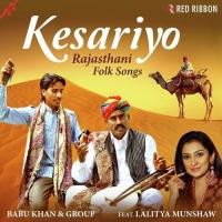 Kesariyo - Rajasthani Folk Songs songs mp3