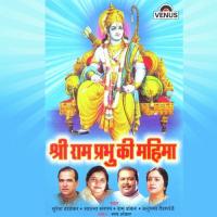 Shree Ram Prabhu Ki Mahima songs mp3