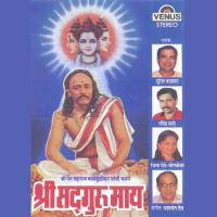 Shree Sadguru Maay songs mp3