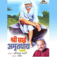 Shree Sai Amritdhara - Vol. 2 songs mp3