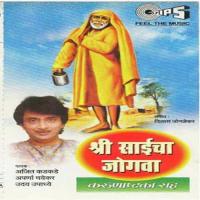 Shree Saicha Jogva songs mp3